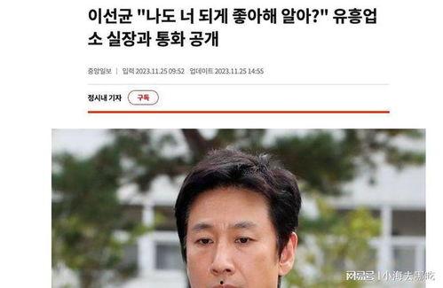 谁爆料李善均出轨视频,真相背后引发热议