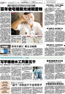 图片新闻爆料,揭秘XX事件背后的惊人真相 第3张 图片新闻爆料,揭秘XX事件背后的惊人真相 第3张