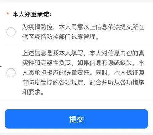 天津核酸爆料最新消息,最新疫情动态及防控措施全解析 第3张 天津核酸爆料最新消息,最新疫情动态及防控措施全解析 第3张